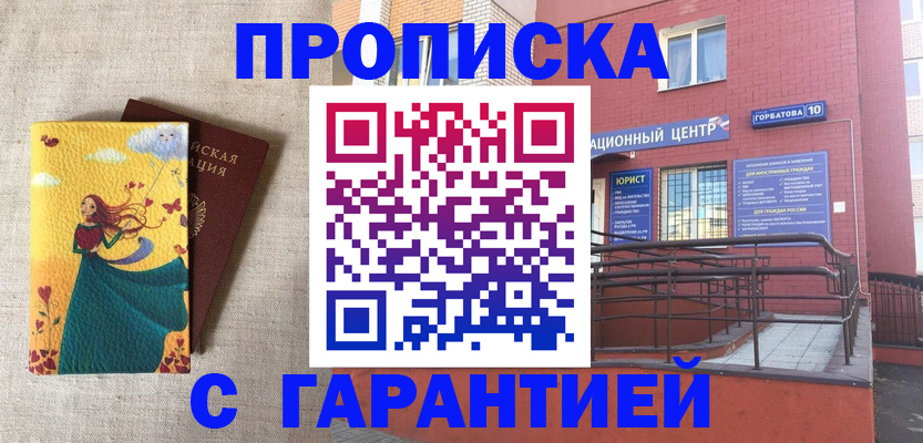 прописка для военкомата в Волхове