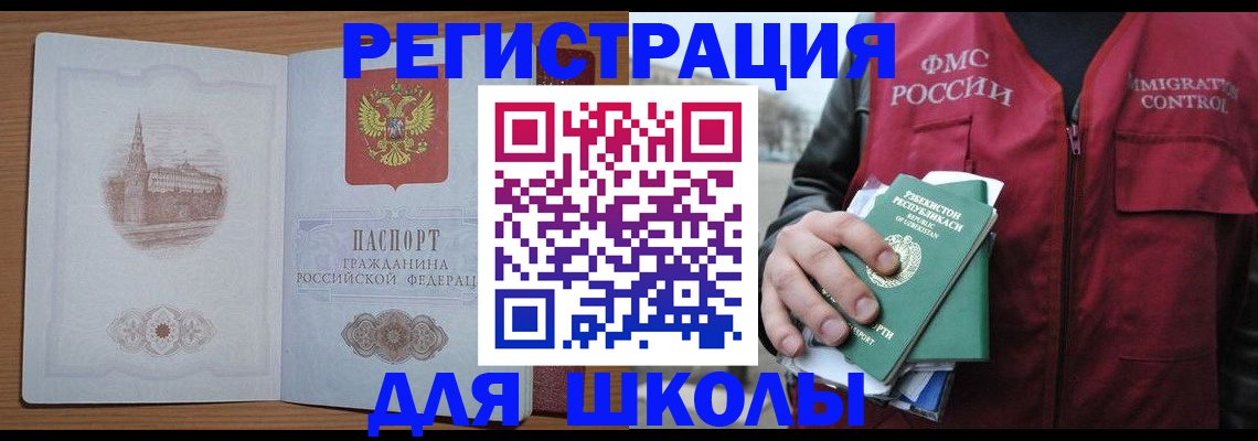 временная регистрация гарантия в Волхове