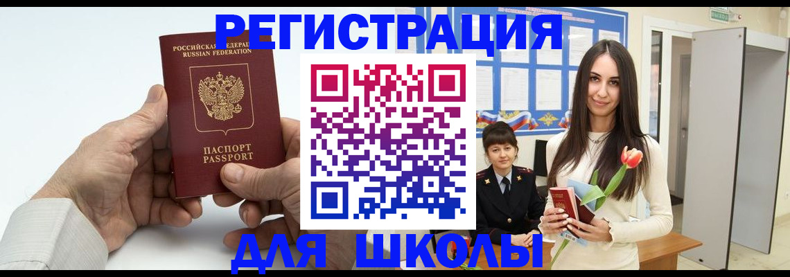 временная регистрация купить в Волхове