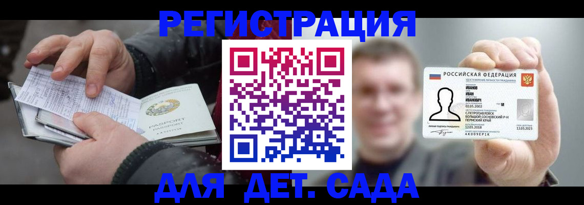 миграционный учет в Волхове